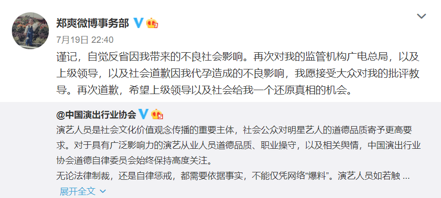 鄭爽發文道歉稱沒拿1.6億片酬，張恒發長文反擊，還原棄養真相！ 娛樂 第1張