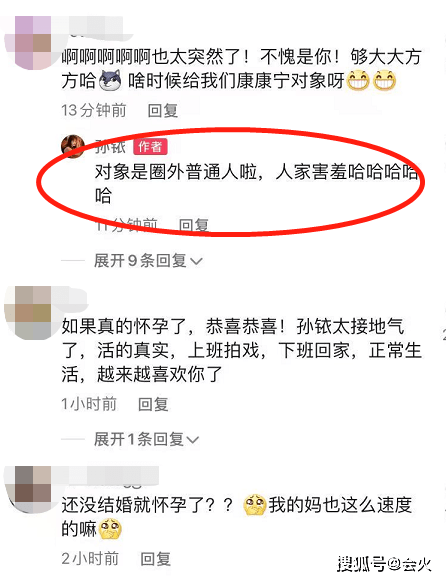 知名女星孫銥官宣懷孕！穿寬鬆上衣臉部圓潤，圈外老公身份成謎 娛樂 第5張