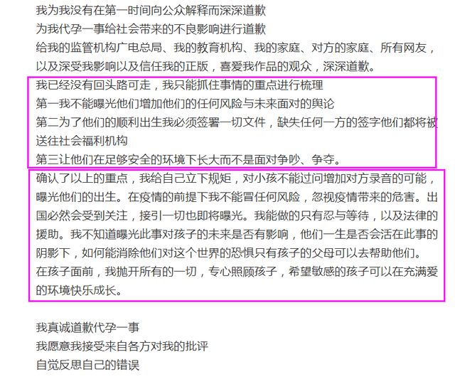 張恒發《致鄭爽》反駁鄭爽，還原孩子如何被棄養，及天價片酬問題 娛樂 第2張