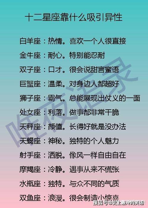 因為太優秀而被分手的星座, 十二星座靠什麼吸引異性, 天蠍座神秘