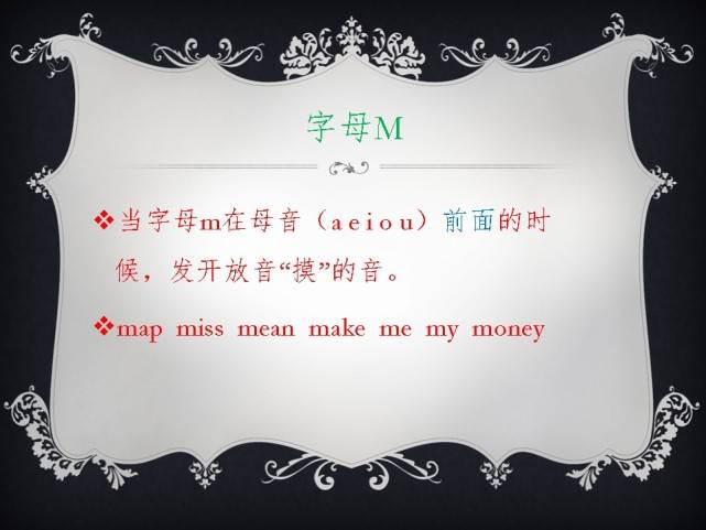 从零开始学英语系列之发音篇 十二 白话特殊辅音m与n An