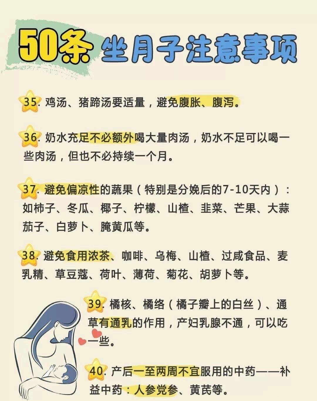 时间|最全产后生活指南！科学坐月子，远离月子病