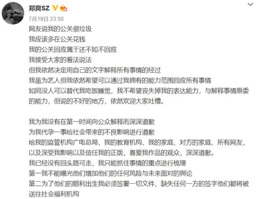 張恒再爆實錘，指責鄭爽劈腿前男友，未來翻身無望 娛樂 第2張