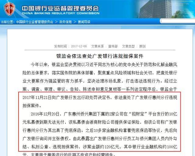 恒大宝入职交银行流水 来自搜狐网