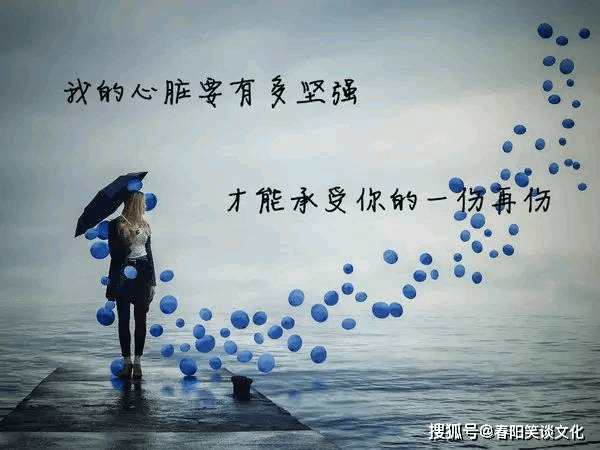 原创爱情受伤心痛的说说,句句触碰泪点,让人泪目