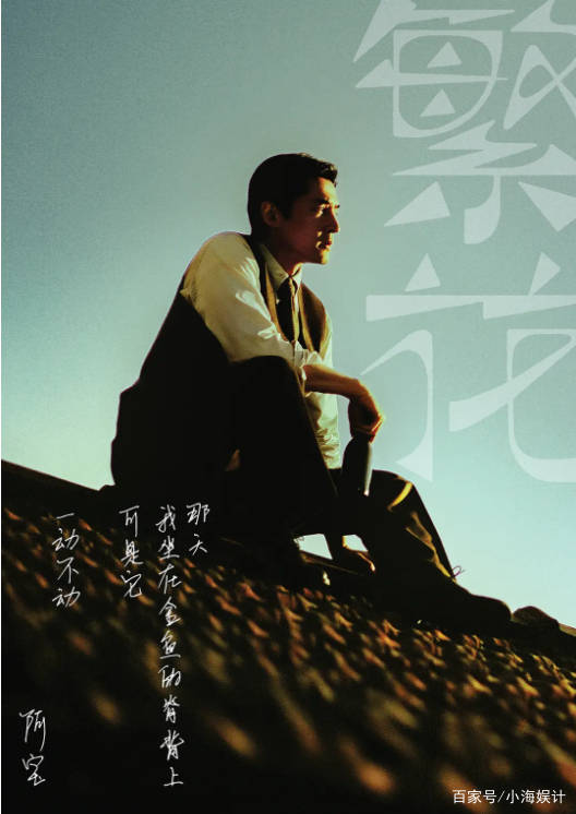 仙剑奇侠传|《琅琊榜》后，胡歌再演古装剧，搭档古装女神，还有三部作品待播