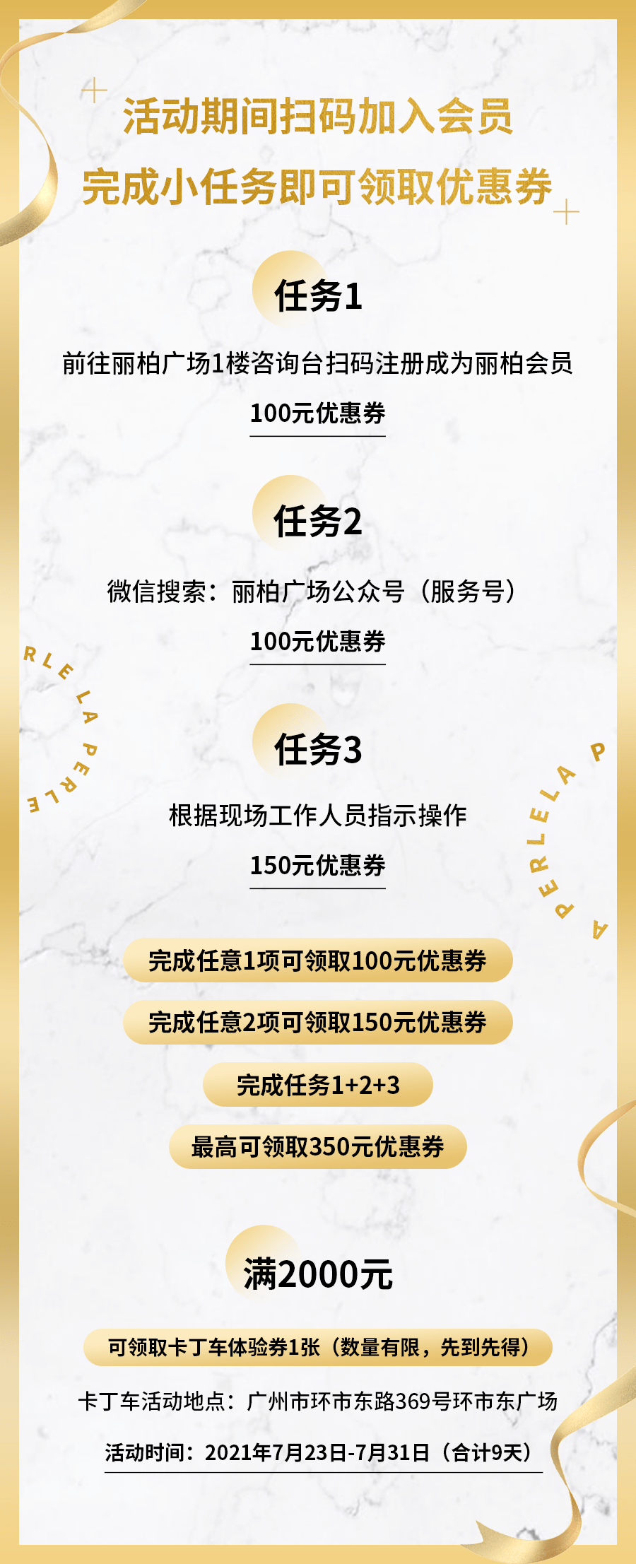 设计|丽柏广场「夏日潮玩乐活派对」,精致girl必逛!还有超多消费券!