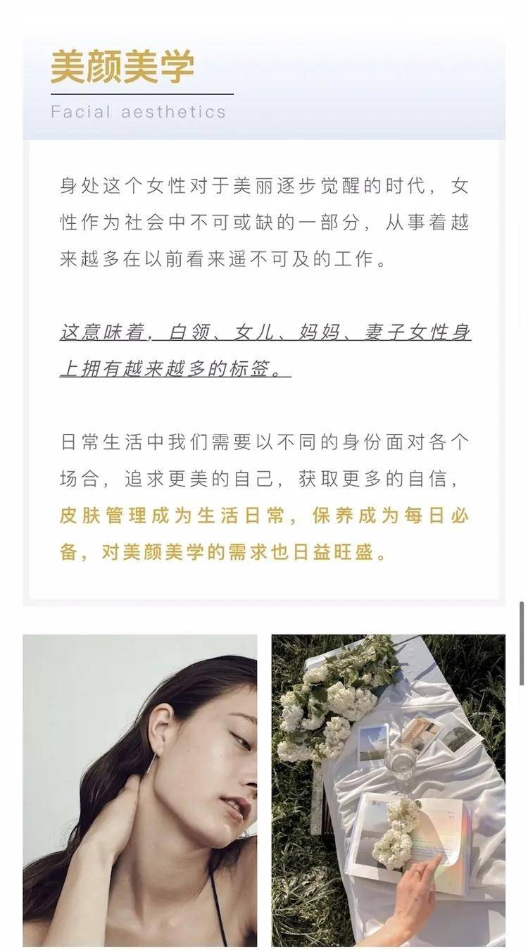 经验教程|明星爱去的皮肤管理店,都做了哪些线上营销?