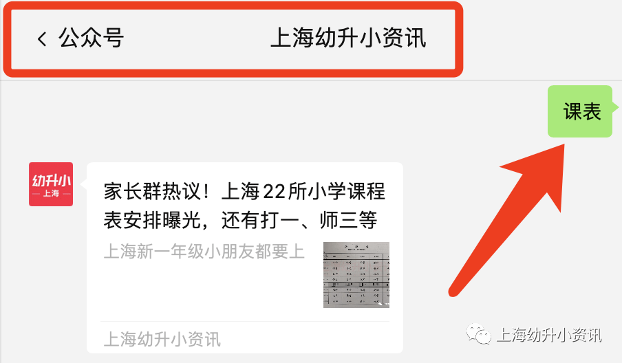 指数|美爆了！上海这10所公办小学校服颜值满分！一套不超300元，看看哪款更好看？