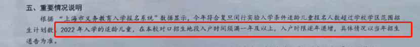 上海|复旦再添猛将！上海这所新建九年一贯制学校，今年人户一致明确统筹27人！