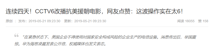 来由|CCTV6终于上热搜了！“六公主”身份的来由，这回终于被说清