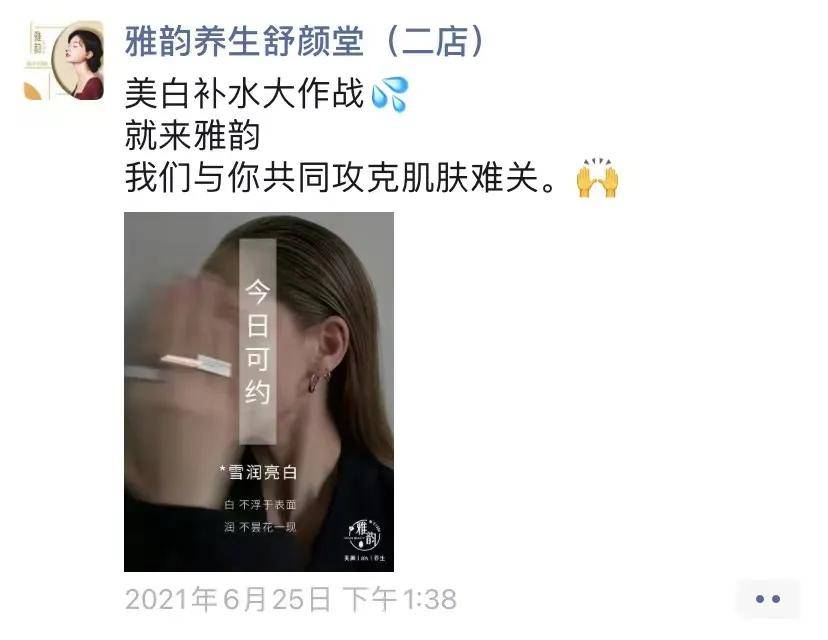 经验教程|明星爱去的皮肤管理店,都做了哪些线上营销?