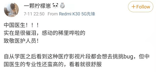 治疗|一线抗疫英雄保驾护航！《中国医生》或成最专业的医疗影视作品