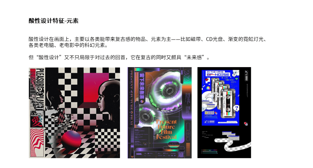 展开讨论|LK朗威 | 设计基础研究 周会：“什么是酸性设计？”