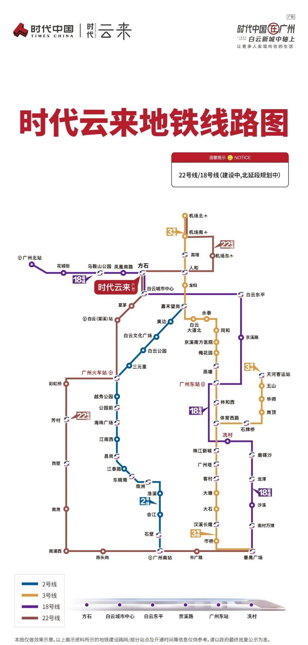 上海18号地铁站线路图图片