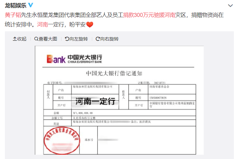 眾星為河南災情捐款上熱搜遭質疑，楊紫王一博吳亦凡處境更加尷尬 娛樂 第1張