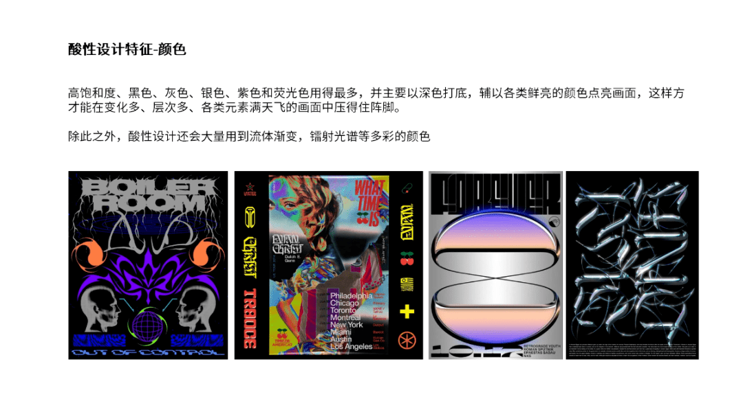 展开讨论|LK朗威 | 设计基础研究 周会：“什么是酸性设计？”