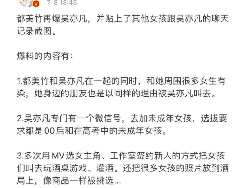 吳亦凡事件過去3天，網友人人喊打，粉絲發小作文:我更愛你了 娛樂 第3張