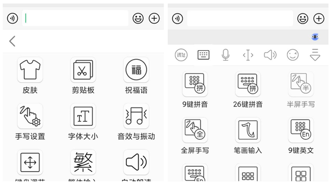 功能|讯飞输入法升级支持离线输入，这些新功能简直太贴心