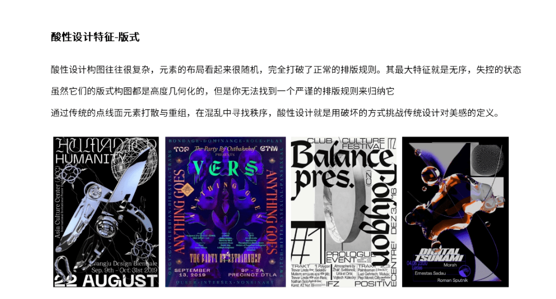 展开讨论|LK朗威 | 设计基础研究 周会：“什么是酸性设计？”