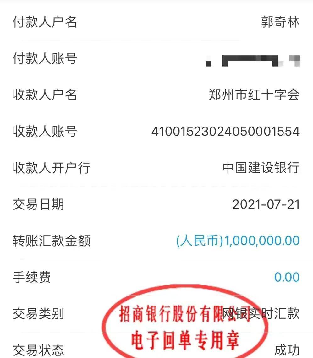 河南捐款名单（文艺工作者，不完全统计）