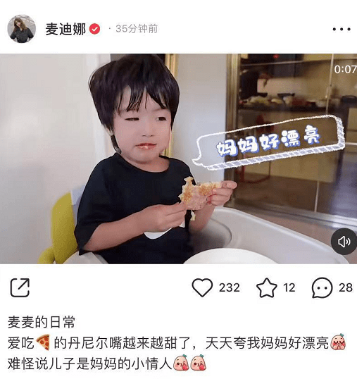 披萨|麦迪娜孕晚期状态好，被2岁儿子天天夸漂亮，大赞丹尼尔又暖又帅？