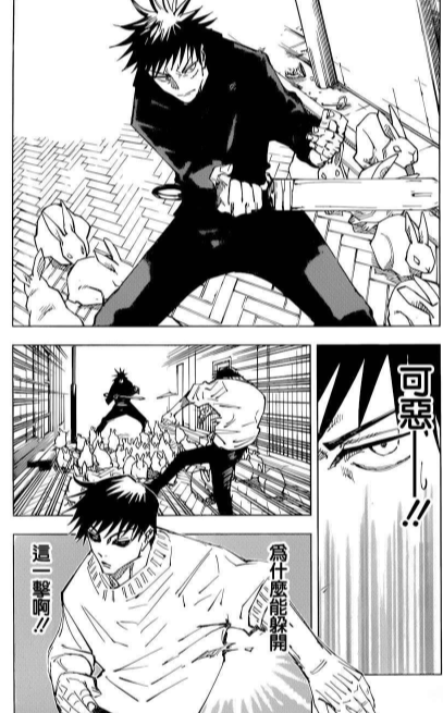 咒术回战,伏黑甚尔:我差点杀死了我儿子!_禅院