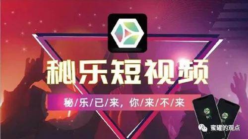掌上宝短视频涉嫌非法运营 早晚要步秘乐金仁辉