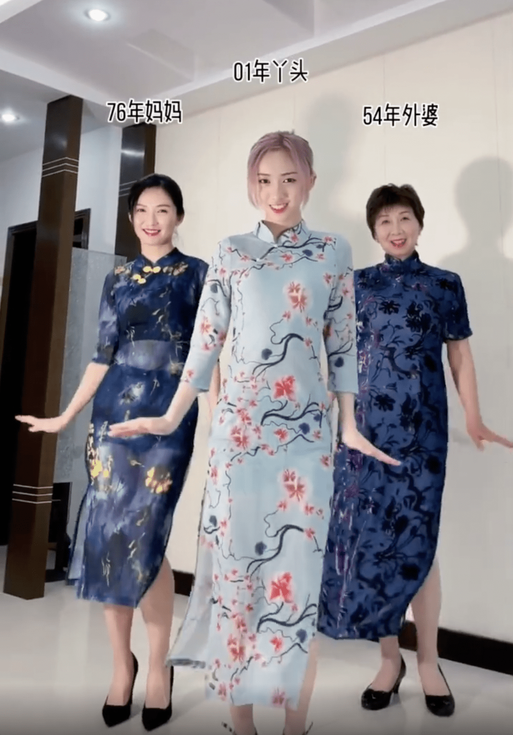年龄段|祖孙三人同穿旗袍跳舞，孙女时髦妈妈气质，还是67岁外婆最有韵味