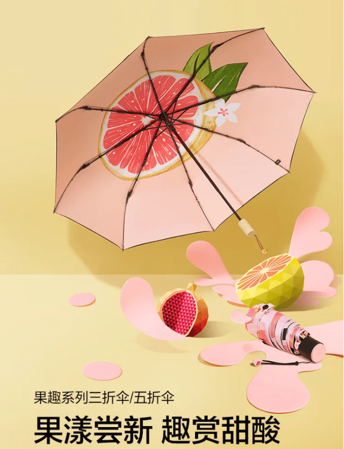 能力|蕉下果趣防晒伞，“妙享户外”秒变小仙女，这个夏天给你不一样的舒适