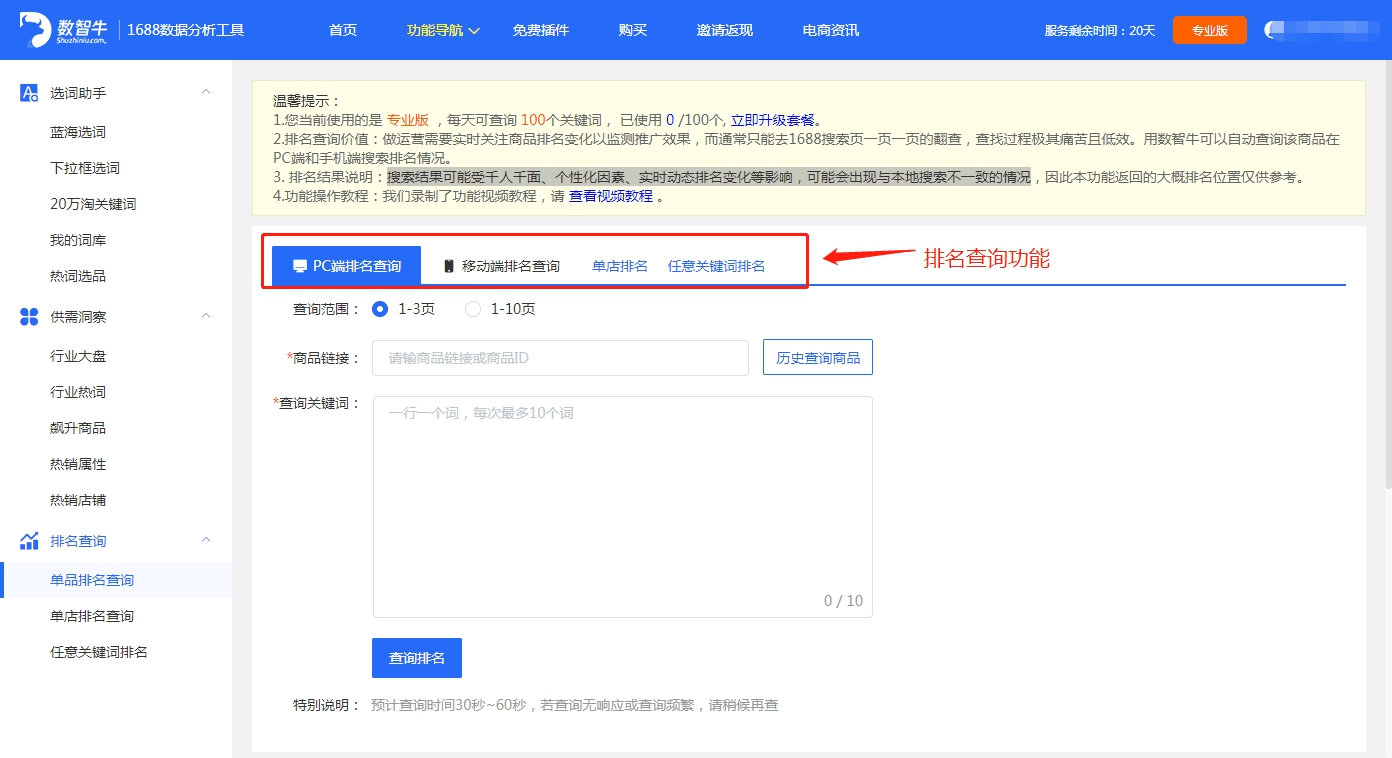 批量查排名_ps批量处理图片(3)