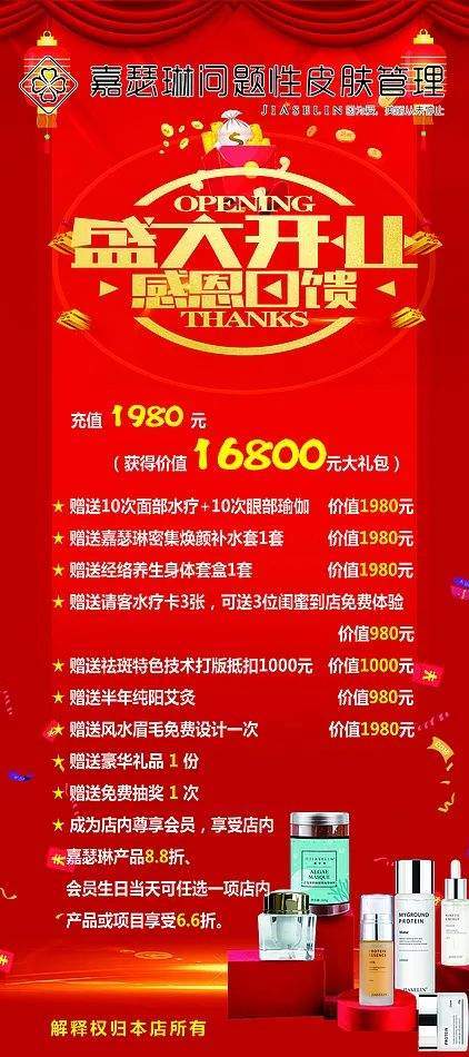问题|嘉瑟琳天水旗舰店举办三周年庆典活动！