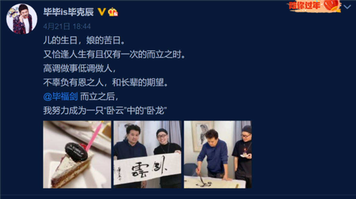 畢福劍退休後近況曝光，參加公益巡演，發型時尚站C位排場十足！ 娛樂 第8張