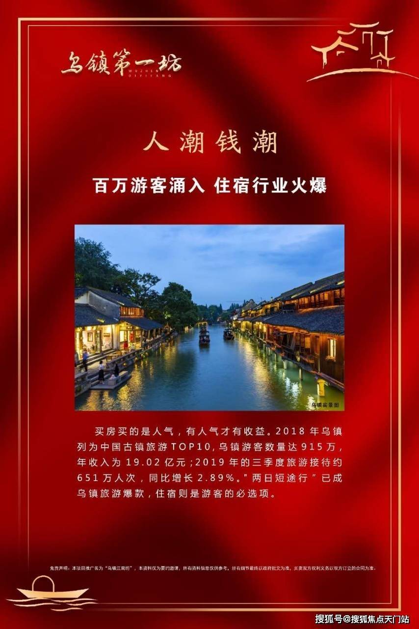 首页：2020桐乡「乌镇江南坊」—售楼处—桐乡「乌镇江南坊」【官方网站】