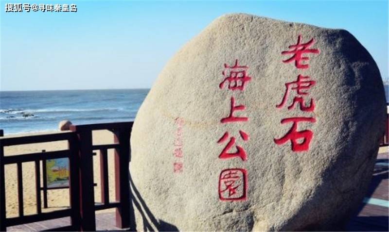 秦皇岛旅游推荐这十大必去景区你去过几个