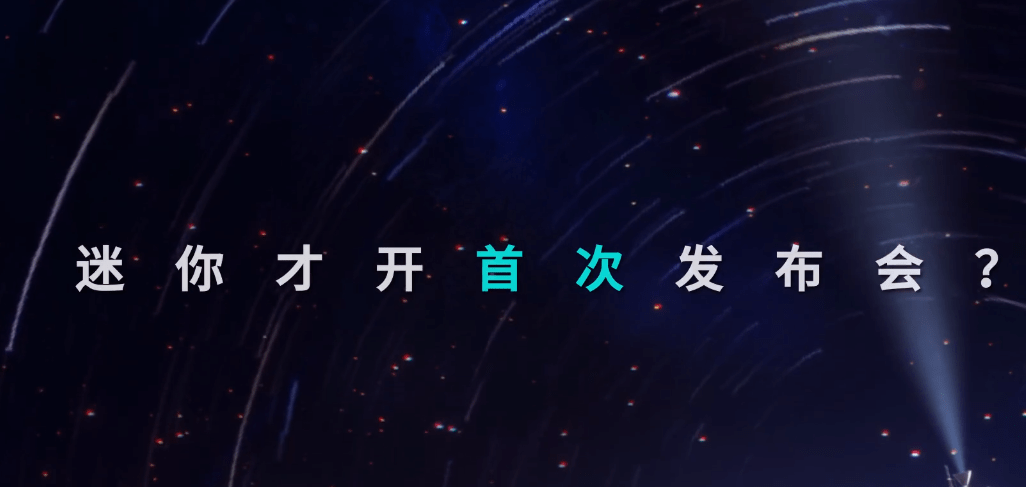 苦瓜|迷你世界首次发布会来袭，玩家成为代言人，网友：这一刻等了6年