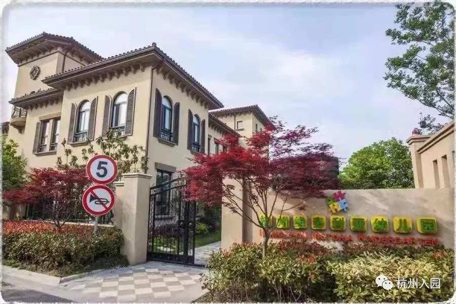 重大利好|重大利好！一年10万+的杭州民办幼儿园转公办了！学费调为公办标准！