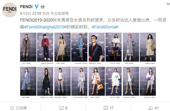 Haruru|时尚博主原来衣品这么差?FENDI放出时尚达人看秀图集体被吐槽