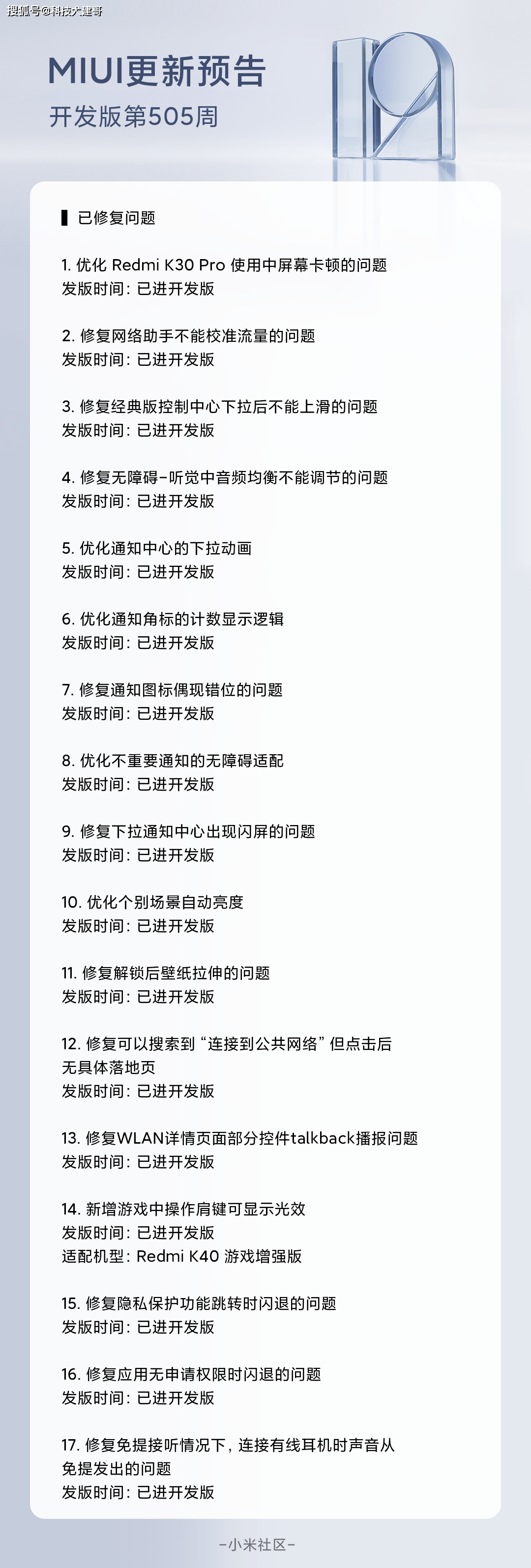 红米手机进水了怎么办