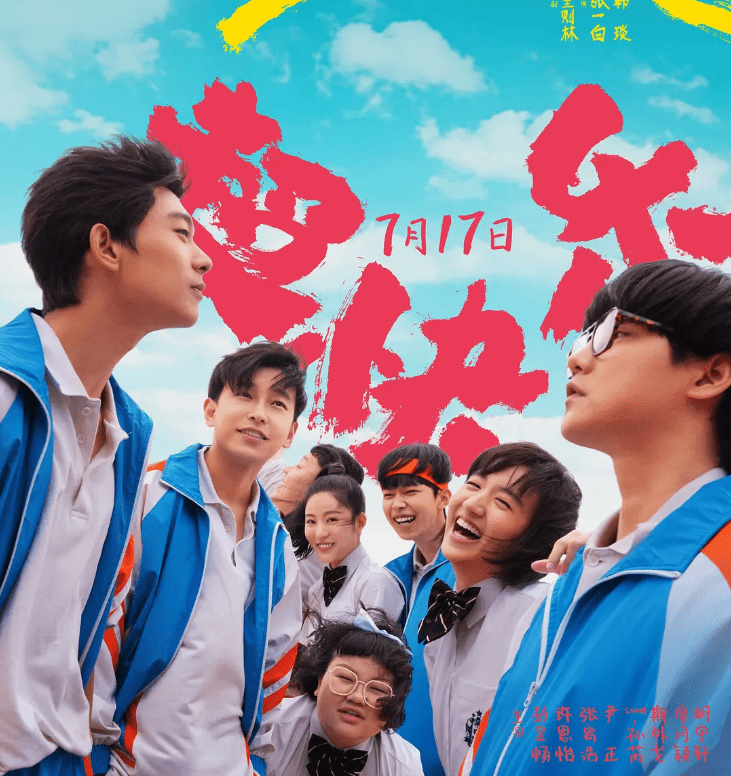 青春|奔着彭彭去看的电影,看完后觉得有点对不起我