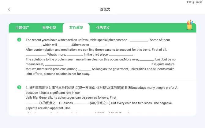 辅导|AI辅助让孩子学习更高效 科大讯飞AI学习机T10体验