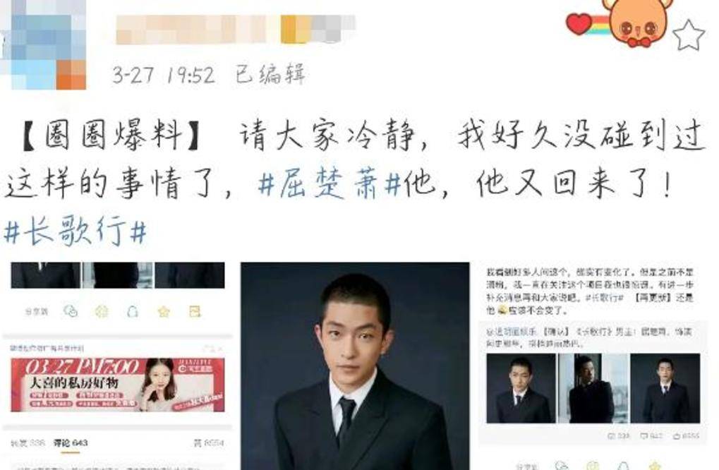 屈楚萧|《长歌行》吴磊热巴搭档cp感爆棚，服化道却惹争议？