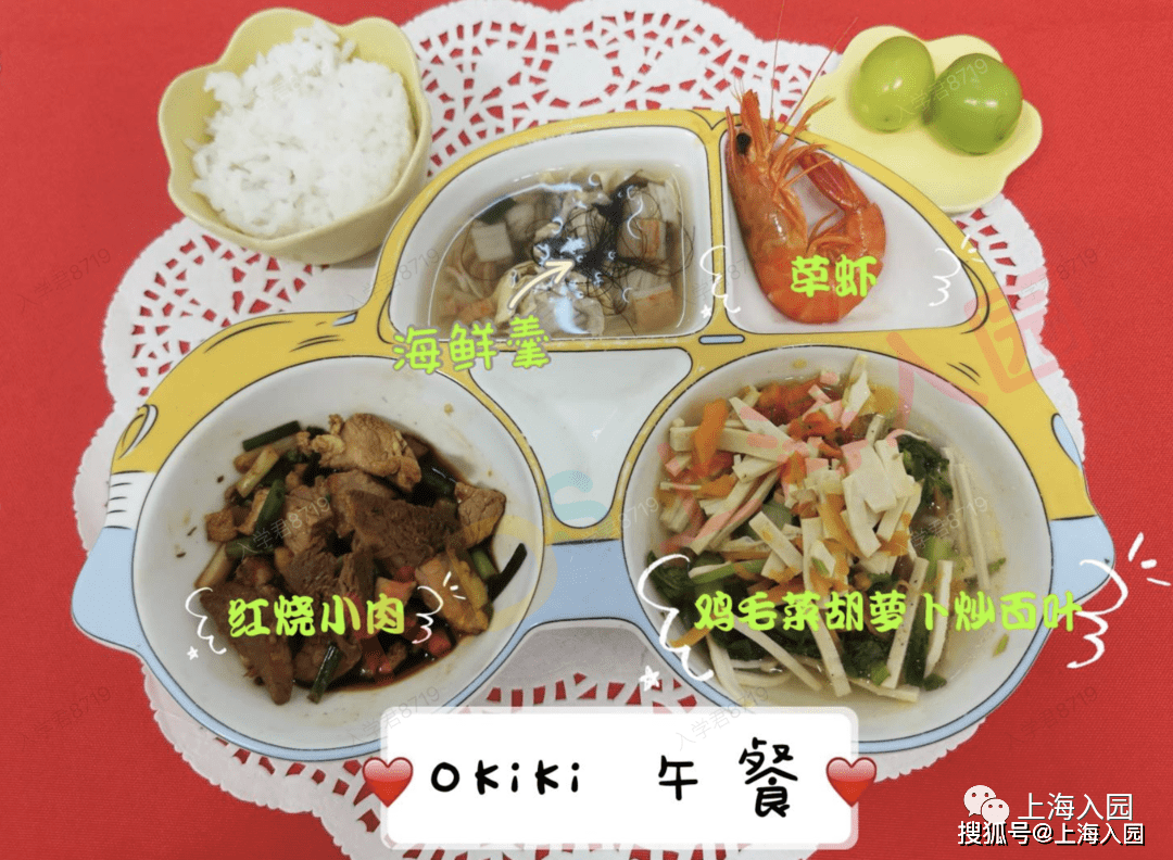 地区|舔屏！上海8所餐食超棒的幼儿园！中西式餐点大不同！看看谁家的饭更香~