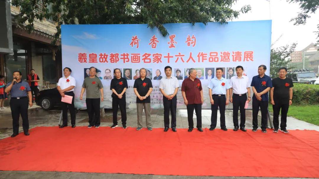 匡庐|荷香墨韵－羲皇故都书画名家十六人作品邀请展