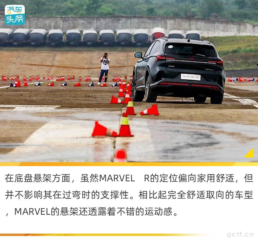 够运动也够聪明场地试驾r汽车marvelr