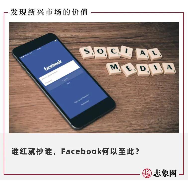 重砸10億美金，社交霸主Facebook這次能打敗TikTok嗎？ 科技 第1張