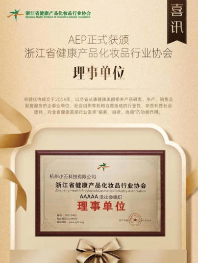 品牌|AEP洗发水:高品质洗护奢享 非“A”不型