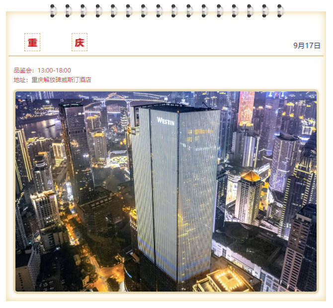 Tsai|报名倒计时8天 | Vinitaly China Roadshow 2021,错过等一年!