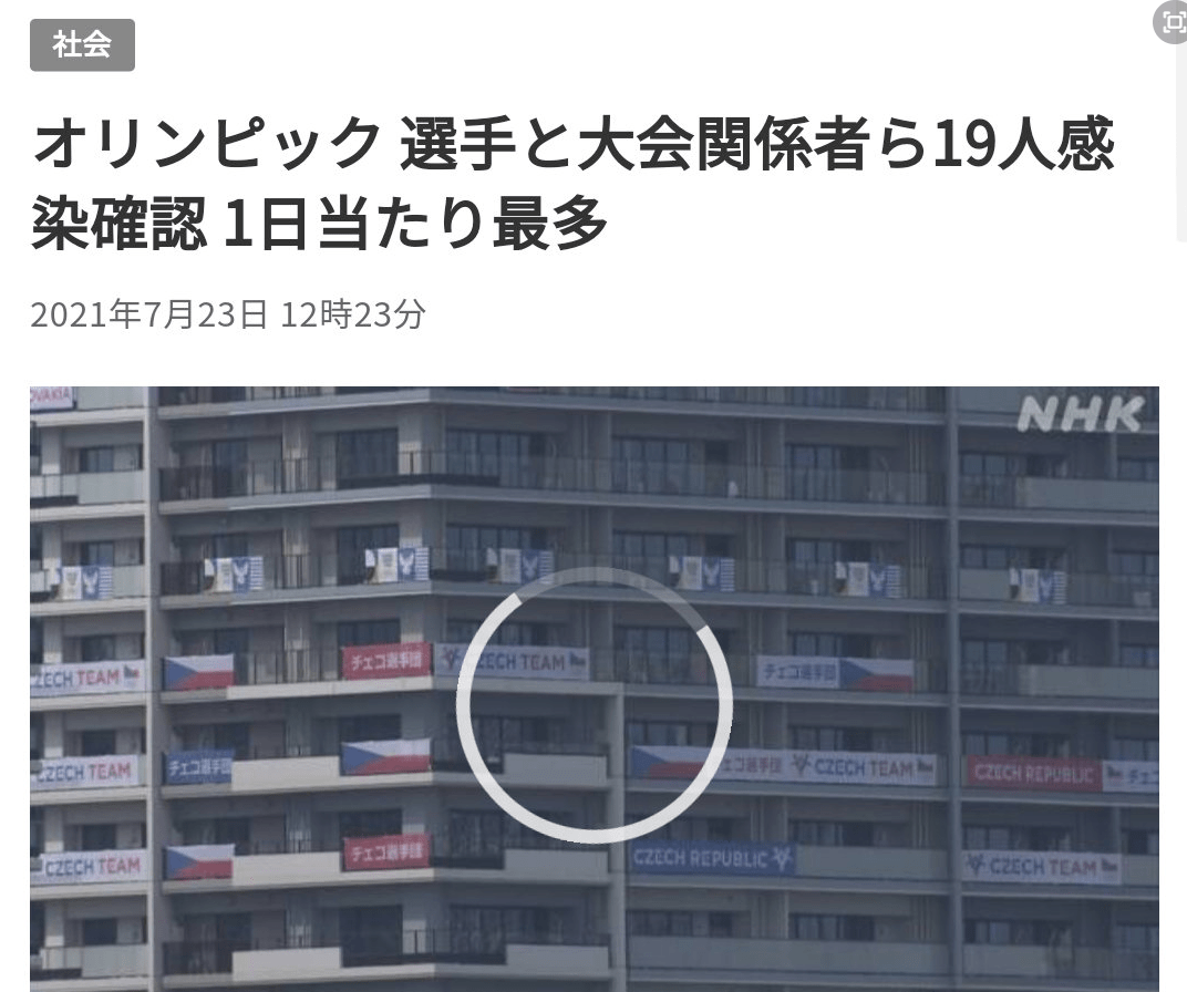 代表团|奥运会危矣？捷克5人感染，累计感染人数超百例，KD土匪造型实属无奈