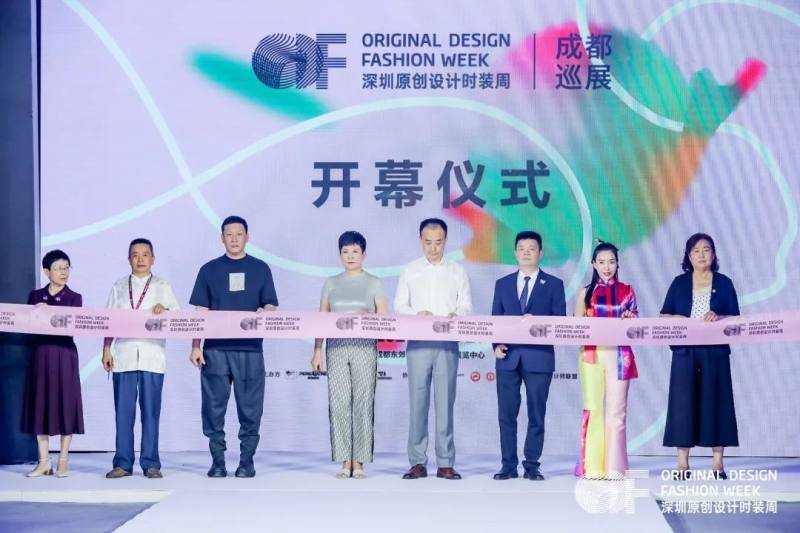 活动|深圳设计时装周成都巡展盛大开幕！